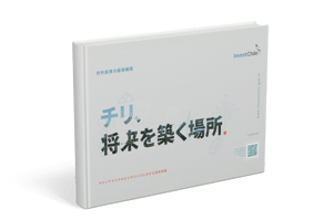 231129_InvestChile_Mockups web_2. Japones