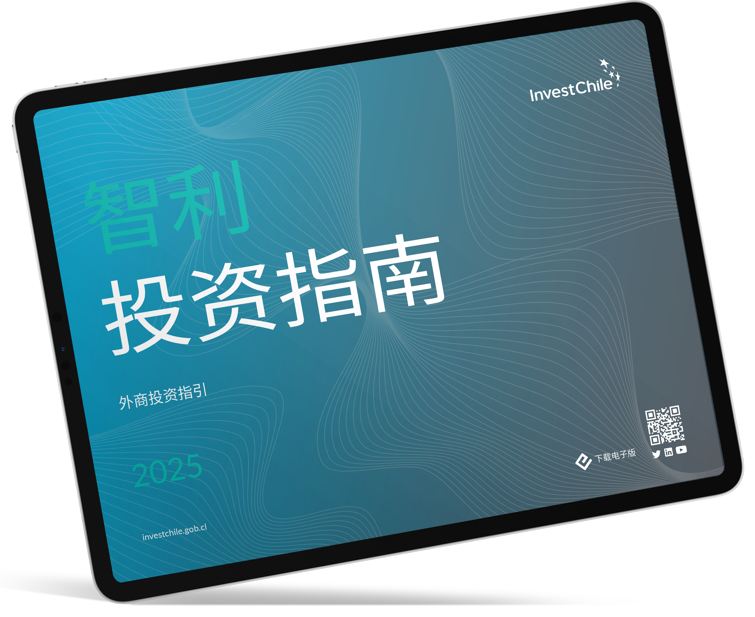 250611_Mockup-Ebook_Guía-del-Inversionista-en-Chino-1-(1)